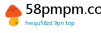 58pmpm.com